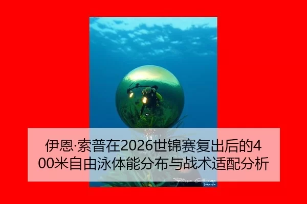 yi-en-suo-pu-zai-shi-jin-sai-fu-chu-hou-de-mi-zi-you-yong-ti-neng-fen-bu-yu-zhan-shu-shi-pei-fen-xi-2-210.jpg