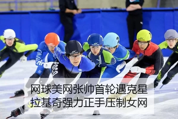 wang-qiu-mei-wang-zhang-shuai-shou-lun-yu-ke-xing-la-ji-qi-qiang-li-zheng-shou-ya-zhi-nv-wang-2-650.jpg
